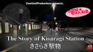 Kisaragi Station - The Station in Nowhere Land (Mini-Documentary)