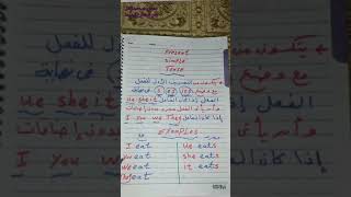 زمن المضارع البسيط part ten