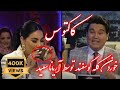 Cactus with Aryana Sayeed | کاکتوس با آریانا سعید