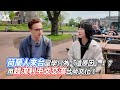 荷蘭人來台留學只為「這原因」！？用超流利中文交流台荷文化！｜VS MEDIAｘ @casperann