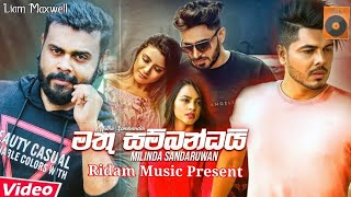 mathu-sambandai-milinda-sandaruwan-new-song-ridam-music-present-mp4