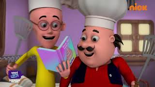 Download Lagu Motu Patlu | मोटू पतलू S1 | Motu Bakes A Cake | Episode 72 Part 1 | Voot Kids MP3 Download Lagu Motu Patlu | मोटू पतलू S1 | Motu Bakes A Cake | Episode 72 Part 1 | Voot Kids MP3