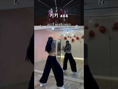 [성인취미댄스]  |Dance Cover| HIP HOP |분당댄스학원| 하이업댄스 #키키 #404