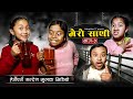 Mero sathi  2  friendship story nepali serial  mulangkhare  rashu kanchi garib sathi team