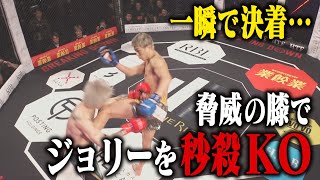 The destructive power of the fight! Daichi Tomizawa vs. Jolly / Match footage [BreakingDown15]