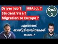 Job in Europe Austria Malayalam WORK PERMIT in Europe SIYAD RAWTHER & TicketToEurope by Anas