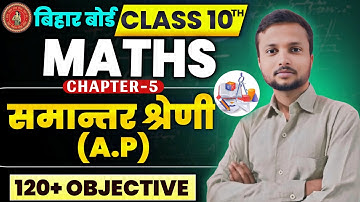 Class 10th Maths | AP Question Bank | 100+ Objective Questions | Bihar Board 2026 #guidancezones