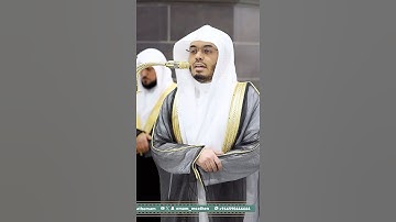 ونادوا يا مالك ليقض علينا ربك-تلاوة مهيبة بصوت الشيخ ياسر الدوسري | تلاوات الحرم #تلاوات_الحَرَم