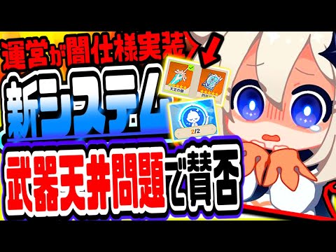 【原神】武器ガチャ天井システム神鋳軌定に賛否両論!!武器難民救済のはずが予想とは違う結果に 原神げんしん