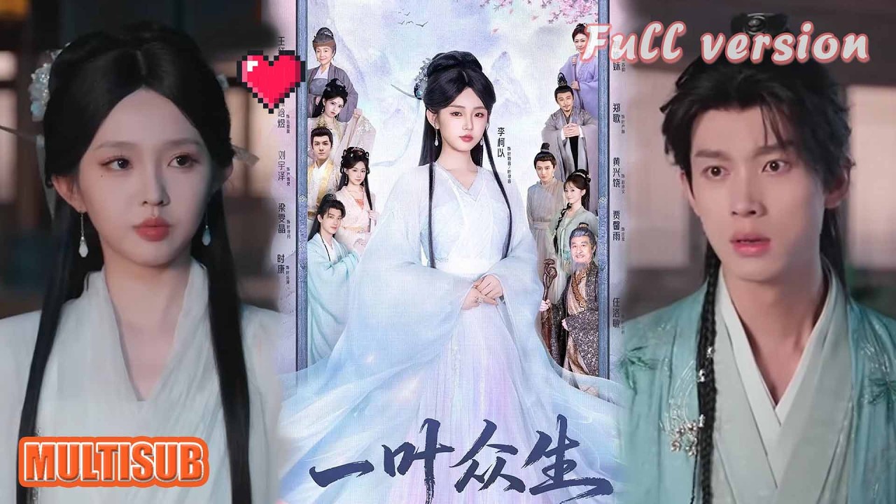 剧好看🔥时康＆李柯以《一叶众生》#短剧 #短剧全集 #甜宠 #恋爱 #重生 #女频 #萌宝 #柑橘短剧社