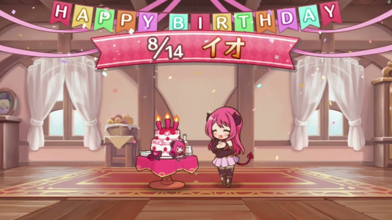 イオ誕生日 21 プリコネr プリンセスコネクトre Dive Youtube