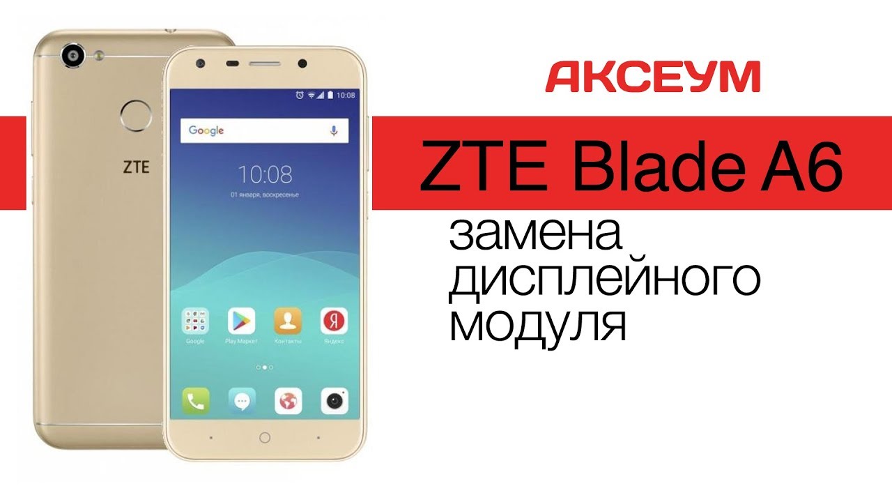 Ремонт телефона zte своими руками фото 838