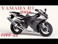 Обзор Yamaha YZF-R1 2002-2003 г.в.!!!