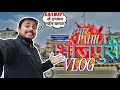 हमार Pahila भोजपुरी vlog ! Railway के एग्जाम भईल ख़राब!🤧