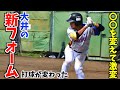 大井が新しく〇〇を変えたら...打球の質が変わった。
