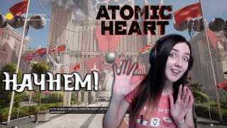Atomic Heart | НАЧАЛО ПУТИ! ПАРАД И КРАХ ПРАЗДНИКА