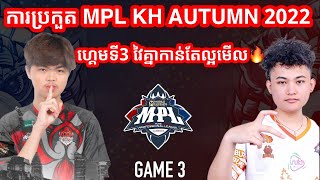 GAME 3 - SOON VS BURN - MPL Cambodia Autumn 2022 - Semifinals
