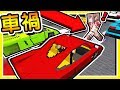 Minecraft 被撞成泥【車禍瞬間】😂!! 超瘋狂【跳車駕訓班】!! 在時速600閃避賽車 !! 全字幕