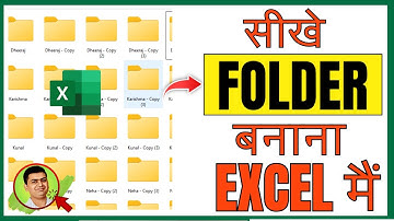 EXCEL मैं FOLDER कैसे बनाये || EXCEL MAIN FOLDER KAISE BANAYE QUICKLY