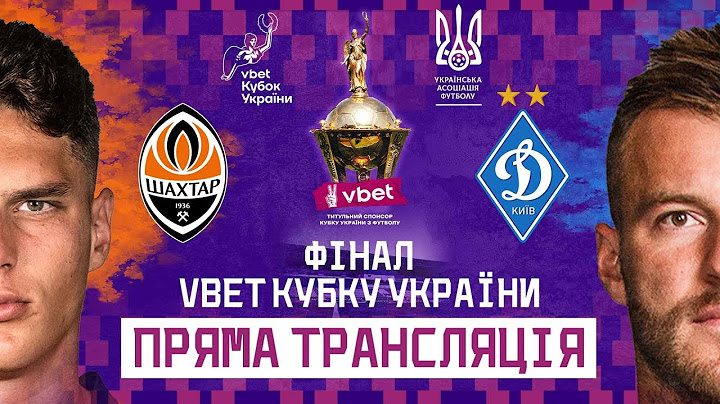 ШАХТАР - ДИНАМО. КУБОК УКРАЇНИ. ФІНАЛ. ТРАНСЛЯЦІЯ МАТЧУ #шахтар #динамо