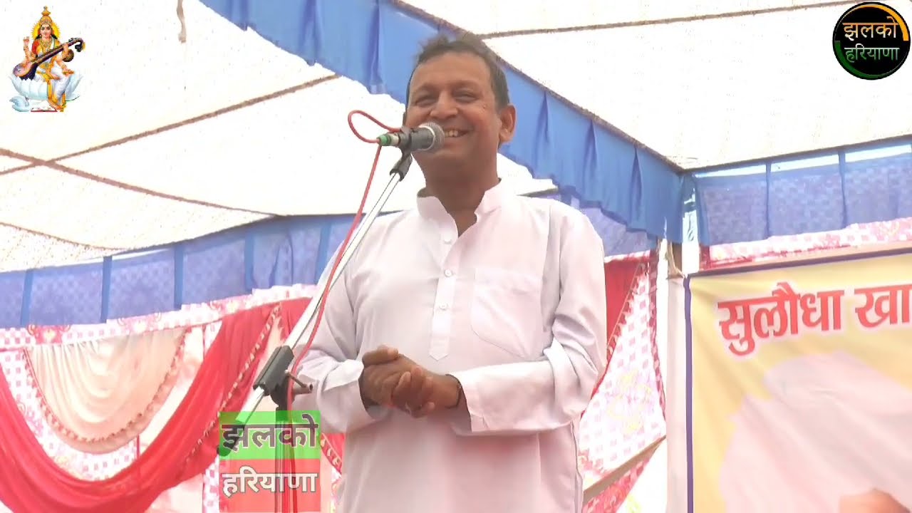             Ramesh kalawadiya ragni  JhalkoHaryana