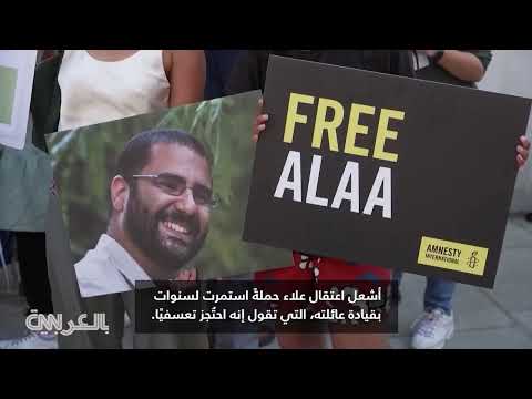 حملة لإنقاذ ناشط حقوقي مصري بريطاني وأمه المضربة عن الطعام