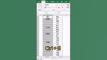 阿伟Excel教学 Excel填充不连续数据 #Excel #excel技巧 #Excel教学