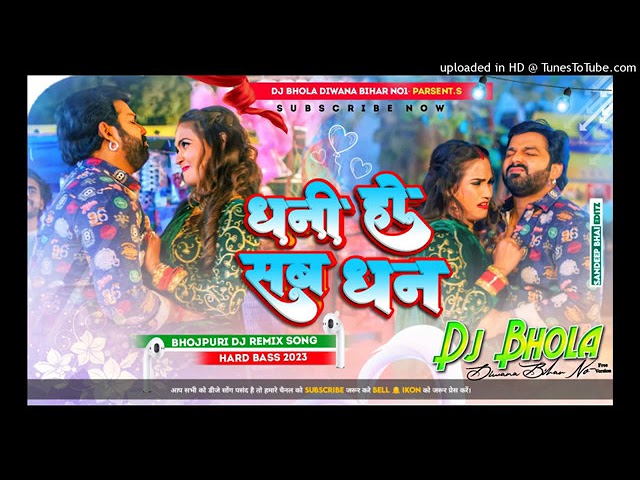 Dhani Ho Sab Dhan Tohare Nu Bate Tahalka Competition Mix Song-Remix By Dj Bhola Diwana Bihar No-1 class=