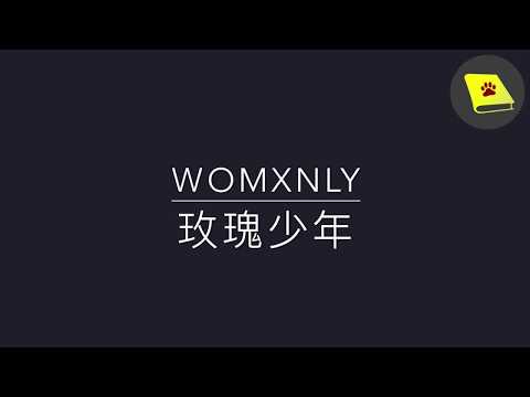 玫瑰少年 歌詞（中英動態） by 蔡依林 | Ｗomxnly by Jolin Tsai Eng Chi lyrics