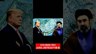 “Welcome to Hell” – Iran vs America Tension Explained😱 #shorts #trending #iranisraelwar #viral Profile