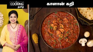 TamilCooking