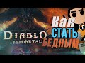 Diablo Immortal - Убийство донатом/Как играть из РФ?/Сколько стоит совесть Blizzard?