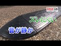 【商品説明】ゴム段差プレート Step Up