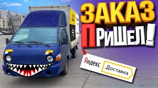 Яндекс Грузовой Смена 14 Часов! На портере в Аренду (Четверг)