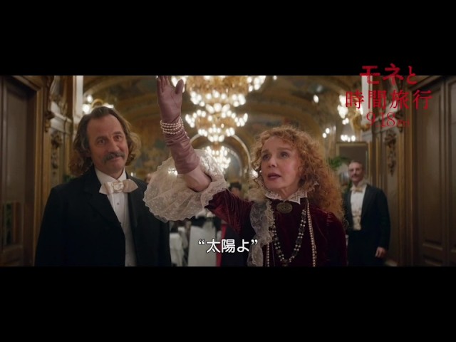 女優サラ・ベルナール＆写真家フェリックス・ナダールら“伝説”が登場