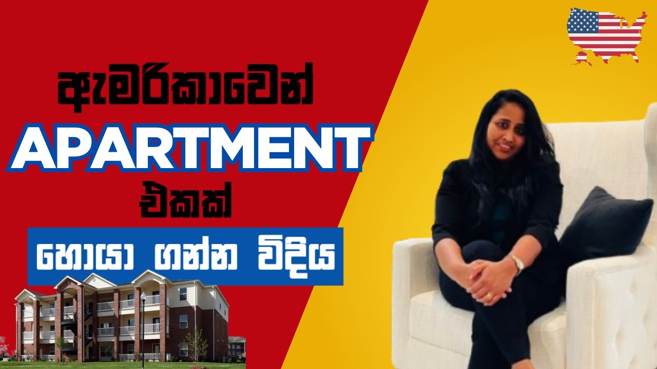 ඇමරිකාවේ Apartment එකක් හොයන හැටි | How to Find an Apartment in USA | Sinhala Guide 2025