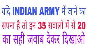 Army Gd Paper 2021  Army Gk 2021  Army Gd Clerk Tradesman Gk Questions 2021 