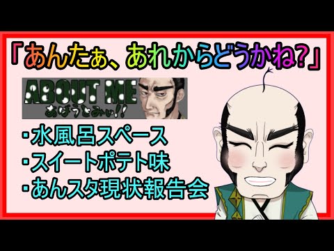 【最近どうよね？】あんたぁあれからどうかね？【じじい】