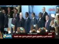 القادة العرب يلتقطون الصور التذكارية