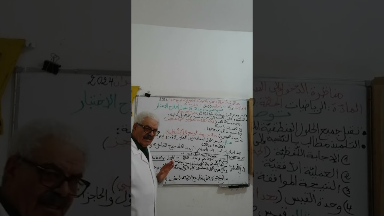 سيزيام 2024 : اختبار الرياضات : توصيات عامةحول الإصلاح