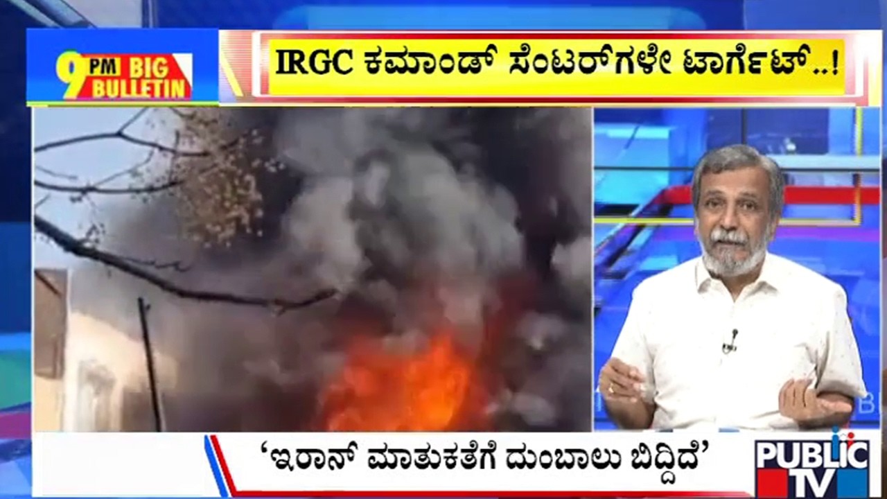 Big Bulletin With HR Ranganath | ಇರಾನ್‌ಗೆ ಇಸ್ರೇಲ್‌-ಅಮೆರಿಕ ತಿರುಗೇಟು..! | March 03, 2026