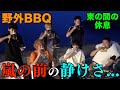 【夜が始まる】第３回！寝たら"即帰宅"の旅！Part２