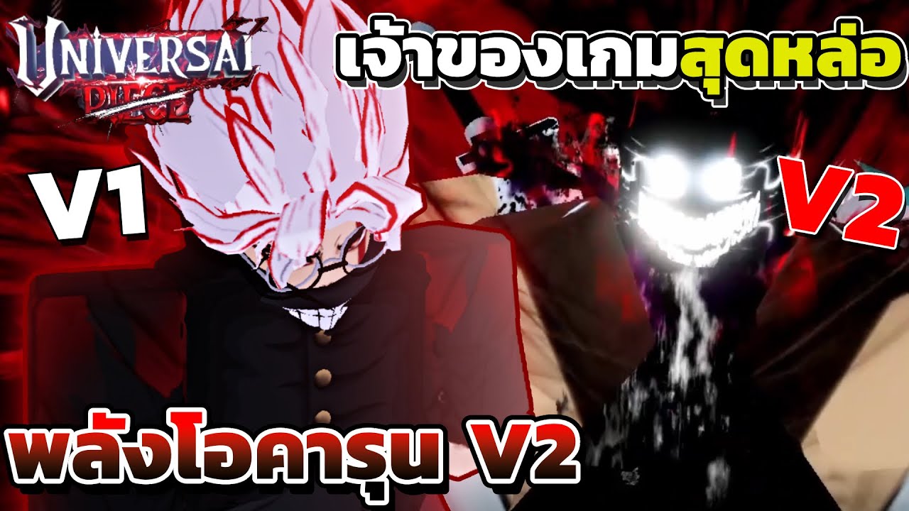 ตามหาพลังโอคารุนผียายspeed ในเกมที่เจ้าของหาคนโปรโมทโคตรปั่น ...