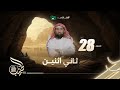 نبيل العوضي الحبيب الموسم الاول ثاني اثنين نبيل العوضي الحبيب الموسم الاول ثاني اثنين