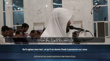 Sourate Al Kahf (13-24) - Abdel Aziz Al Turki سورة الكهف عبدالعزيز التركي