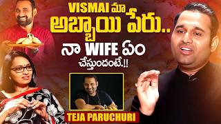 Vismai Food Founder Teja Paruchuri About His Wife And Family | Telugu Interviews | iDream Exclusive