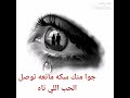 جوا منك ألف دمعه بألف كلمه وألف آه