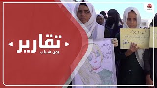 وقفة احتجاجية لطالبات مدرسة صفية تنديدا بجرائم الحوثي في مأرب