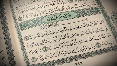 Surat Al-Kahf - Ibrahim Abdulkader ... سورة الكهف بصوت الشيخ إبراهيم عبدالقادر