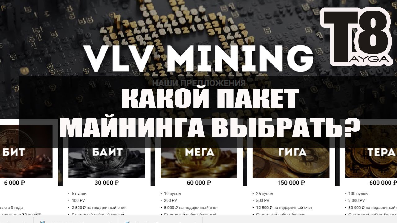 Майнинг выбрать пул Майнинг выбрать пул вывод webmoney на яндекс деньги